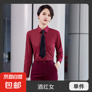 男女同款職業(yè)長袖教室酒店襯衫商務(wù)男士高管襯衣女免燙銀行工作服 長袖酒紅色襯衫（女6230款） L