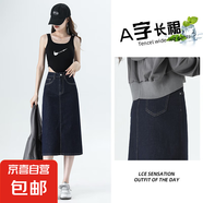 防褪色牛仔半身裙女A字裙2025春夏季新款高腰顯瘦顯高中長款裙子 深藍 常規(guī) （丹寧藍） S （78-95斤）