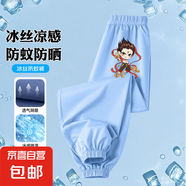 錦綸冰絲男童夏季防蚊褲子新款童裝九褲兒童束腳褲小腳速干運(yùn)動(dòng)褲 風(fēng)火輪淺藍(lán)色 140