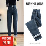 現(xiàn)貨哈倫牛仔褲女秋冬2025年春季腰大碼胖mm遮肉顯瘦蘿卜老爹褲 藍(lán)色004 薄款 長(zhǎng)褲 2XL