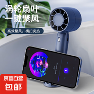 電風(fēng)扇手持小風(fēng)扇便攜式USB渦輪高速風(fēng)扇三檔學(xué)生辦公室桌面手機(jī)支架可充電戶外 【充電款】藍(lán)色