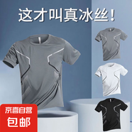 短袖t恤男2025夏季冰絲圓領(lǐng)速干薄款透氣半袖大碼男運動寬松上衣 灰 【凱賓T953】 M