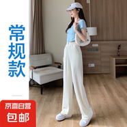 粉色冰絲褲子女夏季薄款窄版闊腿褲2025新款高腰垂感直筒拖地長(zhǎng)褲 米白色常規(guī)款 L
