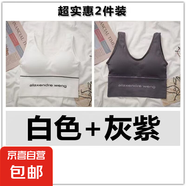聚攏防震運動背內(nèi)衣女瑜伽外穿內(nèi)搭帶胸墊打底抹胸大U美背上衣 白色+灰紫 L 【品質(zhì)推薦 100-130斤】