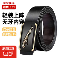 【已售100w】男士皮帶貼皮無牙自動(dòng)扣腰帶男青年簡約商務(wù)休閑褲帶 金色航豹