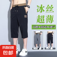 七分褲男夏季冰絲速干薄款潮流百搭運(yùn)動(dòng)短褲刺繡寬松直筒休閑短褲 CSF-C02黑色 （涼感冰絲短褲） XL  （建議125-135斤以?xún)?nèi)）
