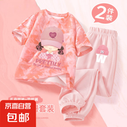 【2件套】女童夏季套裝2025新款純棉短袖兒童夏裝女孩休閑防蚊褲 漁帽女孩粉白+F微笑帽K嫩粉 150