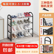 鞋架子簡(jiǎn)易多層家用門(mén)口結(jié)實(shí)防銹鞋架宿舍出租屋落地組裝收納鞋柜 【經(jīng)典鍍鋅款】4層60CM-黑色
