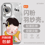謝圖聯(lián) 適用華為暢享70手機殼p60女款pro羽紗mate50新款nova13害羞女孩40卡通自帶鏡頭膜保護套 精孔羽紗-喝茶女孩Y nova13
