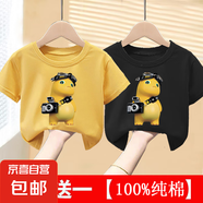 兒童夏季純棉新款短袖T恤薄款男女童2025小奶龍寶寶夏裝打底衫-SL 485#后包純T黃色+黑色 100 (建議22-30斤)