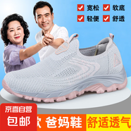 【送爸媽】足力*同款女新款一腳蹬網(wǎng)面老年媽媽健步鞋輕便老人鞋 2505淺灰 女款 38