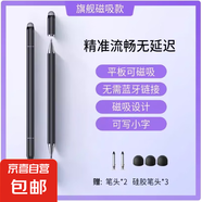 三合一電容筆ipad平板手機觸屏筆細頭平替適用蘋果華為小米防滑 金屬款-極夜黑+5個筆頭 三合一觸屏筆