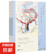 知否知否應(yīng)是綠肥紅瘦 新版現(xiàn)貨速發(fā) 知否知否小說原著 1-6冊全套全集  關(guān)心則亂著  【贈Q版窗卡+紙屏風(fēng)擺件+團(tuán)扇異形卡+語錄小冊子+四季主題小卡等】 電視劇同名原著小說 磨鐵圖書 知否知否應(yīng)是綠