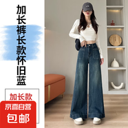 爆款闊腿牛仔褲女春秋2025新款天空藍(lán)腰顯瘦垂順遮胯直筒拖地褲 懷舊藍(lán)8052 薄款 加長(zhǎng) L