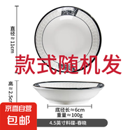 陶瓷蘸料碟4.5英寸家用高顏值味碟醋碟廚房餐具釉下彩涼盤子碟子 春曉味碟 2個裝
