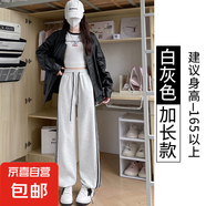 三條杠運動(dòng)褲子女2025夏季新款美式高腰寬松顯瘦直筒闊腿休閑衛褲 白灰-加長(cháng)款【有口袋-貝貝棉】 2XL 【135-145斤】