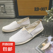 男夏季老北京布鞋懶人一腳蹬棉麻布鞋防臭防汗不悶?zāi)_舒適工作鞋 BST-5018【米】 43 【運(yùn)動(dòng)標(biāo)準(zhǔn)碼】
