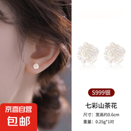 小貓可可S999純銀彩色山茶花耳釘女2025新款爆款養耳洞耳環(huán)高級感 【999銀】七彩山茶花耳釘