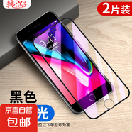 適用蘋果8plus鋼化膜韓仙子iphone了7plus手機(jī)膜6splus全屏8p八6s的平果8保護(hù)6防摔七高清貼膜ip六 大視窗小邊【黑色】抗藍(lán)光2片 iPhone8Plus