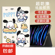 適用小米平板67保護(hù)套2024電腦帕恰狗11.2紅米R(shí)edmipadse卡通殼11英寸4plus新款小米5pro12.4平板3 書(shū)本款潛水帕恰狗+鋼化膜 紅米R(shí)edmi Pad SE（11英寸）