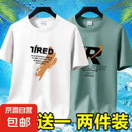 夏季男士短袖t恤透氣薄款休閑體恤高檔潮流大碼體恤衫印花上衣-SL 英文7白色+REA豆綠 2XL 碼【120-145斤】