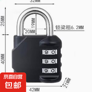 密碼掛鎖防水防銹防盜旅行箱鎖儲(chǔ)物柜書包自行車框頭盔健身房鎖頭 密碼掛鎖-黑色-1只裝-中號(hào)