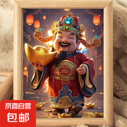 財(cái)神爺喜慶相框招財(cái)進(jìn)寶恭喜發(fā)財(cái)納福開(kāi)業(yè)送禮擺臺(tái)裝飾桌面擺件 財(cái)神-福壽【7】 10寸