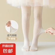 春夏季兒童連褲襪女童打底褲打底襪連體襪網(wǎng)眼薄款嬰兒寶寶松葉紋 米黃 1雙 均碼 XL碼 建議身高100-110cm