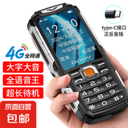 全網(wǎng)通4G三防老人手機(jī)大電池超長待機(jī)移動聯(lián)通電信直板按鍵功能機(jī) 黑色