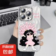 手機(jī)殼適用蘋果iPhone16promax/華為mate70榮耀小米紅米發(fā)財(cái)女孩全包防摔羽紗保護(hù)套男女款 開朗女孩 蘋果12ProMax