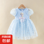 【冰雪奇緣公主裙】夏季兒童愛莎連衣裙小童艾莎網(wǎng)紗裙短袖女寶寶 淺藍色 110 cm