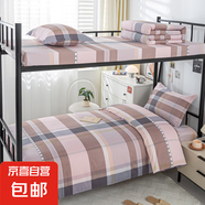 全棉學(xué)生宿舍三件套單人床單被套純棉六件套學(xué)生床上用品四3件套 西海岸-咖 0.9米床三件套（被套+床單+枕套