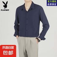 花花公子潮流純色襯衣男士修身大碼輕奢商務(wù)休閑寸衫抗皺免燙外套 深藍(lán)色 S 推薦80-100斤