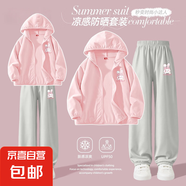 【2件套】女童夏套裝2025新款夏季防曬兩件套女大童外套兒童夏裝 兔美美K粉+兔美美K冰川灰 150