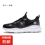 新百倫同款N字鞋男夏季網(wǎng)面透氣輕便運(yùn)動(dòng)鞋情侶款散步老爹鞋男鞋 黑白 開(kāi)森-5505 43