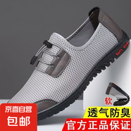 工作鞋勞保鞋開(kāi)車(chē)鞋2025男鞋網(wǎng)面透氣輕便軟底運(yùn)動(dòng)鞋跑步休閑鞋 灰色-SF-007 43