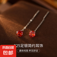 S999純銀鋯石耳線耳環(huán)女高級感單鉆長款流蘇耳釘耳飾新款潮養(yǎng)耳洞 【七月紅寶】 S999純銀【長款-7cm】