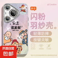 適用華為Pura70手機殼p60女款pro羽紗mate50新款nova13公主發(fā)財40文藝全包暢享70自帶鏡頭膜保護套 精孔羽紗-公主請發(fā)紫 nova8pro