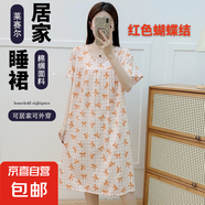 棉綢睡裙女夏季新款大碼家v居服薄款時(shí)尚媽媽睡衣短袖小碎花連衣 (9紅色蝴蝶結(jié)) 均碼 （80-170斤）