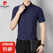 皮爾卡丹短袖40%棉襯衫男士商務(wù)休閑純色職業(yè)正裝襯衣免燙抗皺夏 藏青色 XL /40