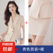 藍(lán)色西裝套裝女夏季新款短袖正裝職業(yè)氣質(zhì)酒店前臺經(jīng)理珠寶工作服 杏色外套+半身裙（Ki817） 2XL