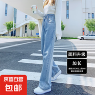 【遮胯顯瘦】淺色做舊感窄版直筒闊腿牛仔褲女2025高腰寬松 淺藍(lán)加長(zhǎng) 常規(guī) XL 建議121-135斤
