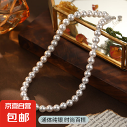 925純銀正圓施家珍珠項(xiàng)鏈ins博主同款高級感鎖骨鏈澳白貝珠頸鏈女 【澳白-8mm】 無規(guī)格