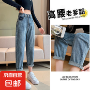 2025年新款高腰哈倫牛仔褲女刺繡寬松顯瘦百搭蘿卜九分老爹褲#501 淺藍 常規 L （建議108-120斤）