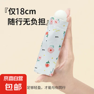 超輕法式碎花太陽傘女加厚黑膠雨傘防曬防紫外線遮陽傘迷你 【小白碎花五折口袋傘】花陳月夕