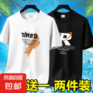 夏季男士短袖t恤透氣薄款休閑體恤高檔潮流大碼體恤衫印花上衣-SL 英文7白色+REA黑色 XL 碼【105-120斤】