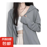 錦綸灰色防曬衣女2025夏季新款寬松顯瘦休閑連帽拉鏈開(kāi)衫冰絲外套 灰色【錦綸冰感-高品質(zhì)】 M 【90-105斤】
