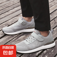 【送爸媽】足力*同款女夏季鏤空透氣爸爸網(wǎng)面鞋年媽媽鞋老人鞋 A3306灰色 男款 39