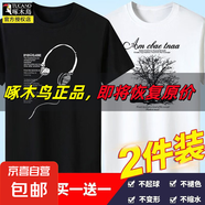 啄木鳥(niǎo)5件純棉短袖t恤男青年大碼寬松印花體恤圓領(lǐng)打底衫衣服半袖 耳機黑+樹(shù)白 2XL 建議【135-150斤】