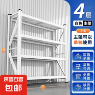 貨架倉儲倉庫家用下空式貨架儲物間儲物架超市置物架電腦桌臺式 四層200cm高主架【層高可調(diào)】 長200cm*寬40cm/承重350KG